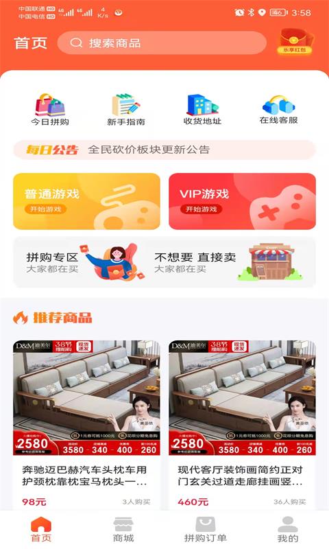 游鱼商城