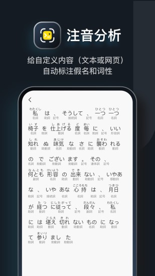 日语词典MOJi辞書ios版