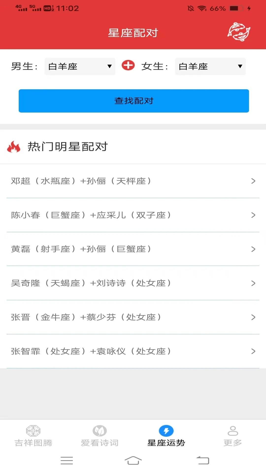 麻花椒乐享时光