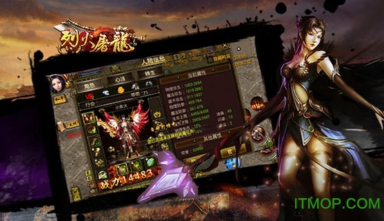 烈火屠龙（免费打金直充）