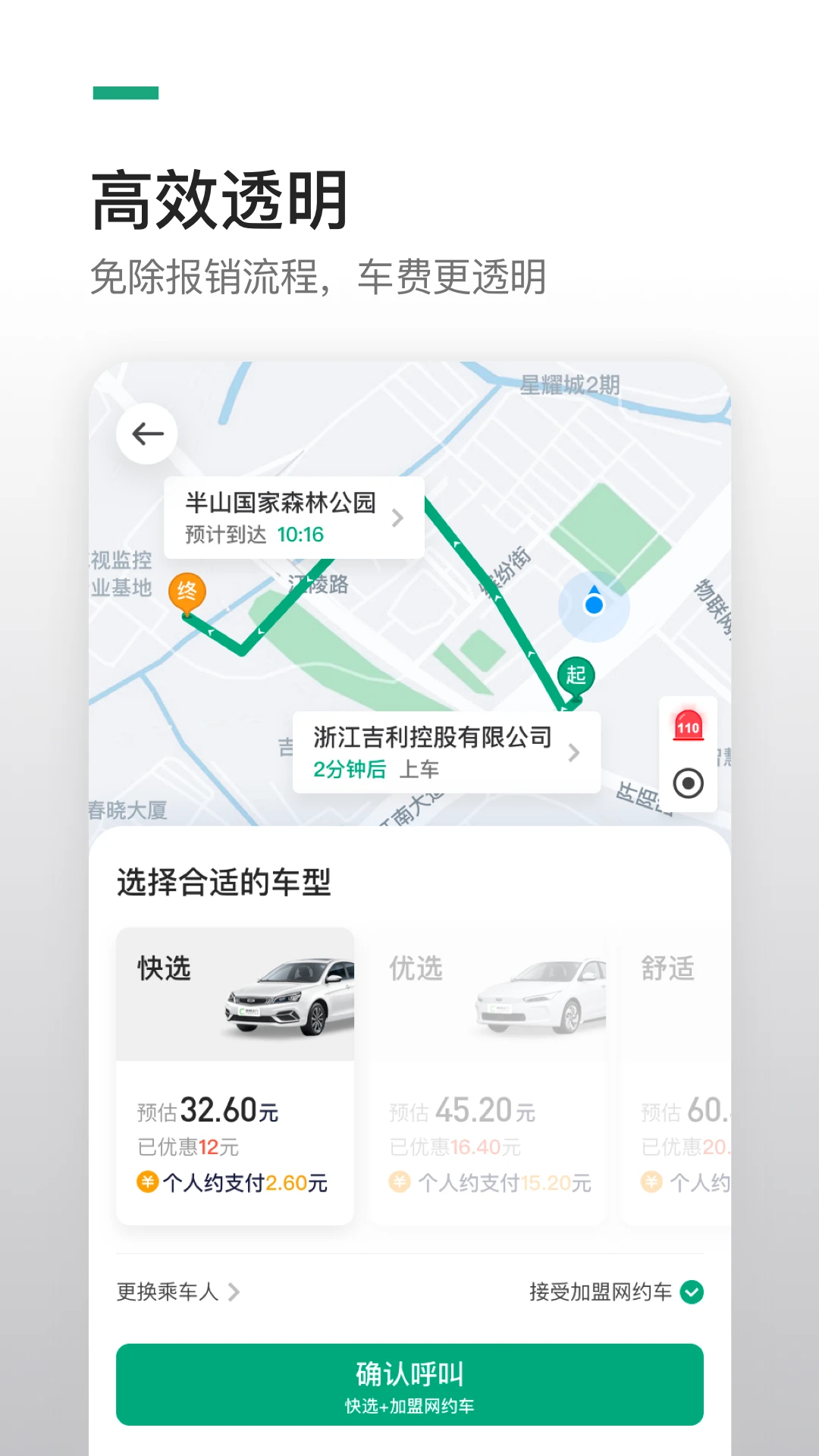 曹操出行