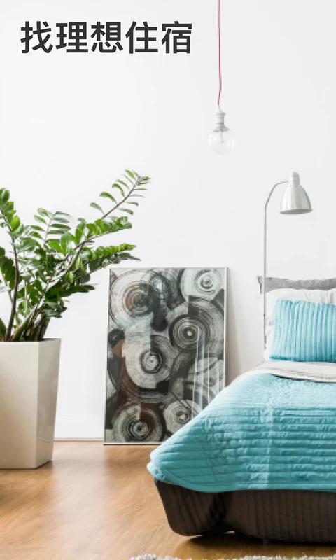 Booking.com缤客(酒店预订) for android v61.8.0.1 安卓手机版