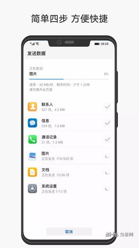 手机克隆app 安卓版最新版v14.5.0.650