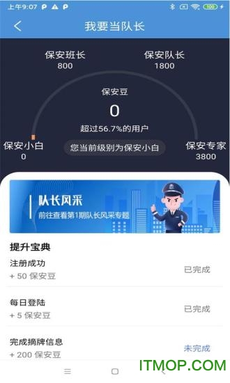 E安保