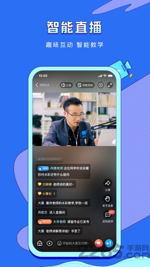 潭州课堂最新版本