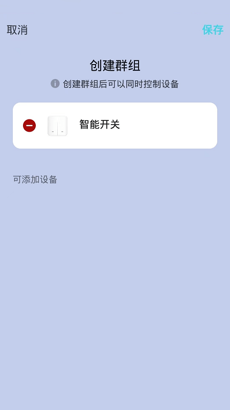 航逸智能APP(HangYi Smart)