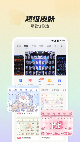 讯飞输入法旧版本