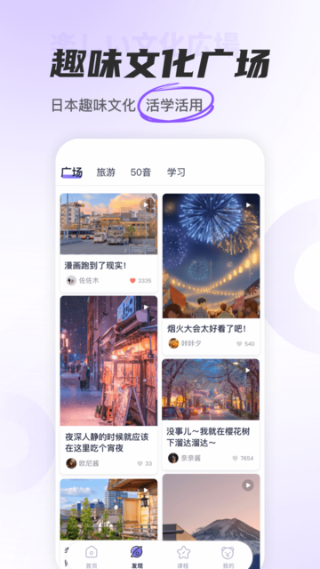 JP五十音图app