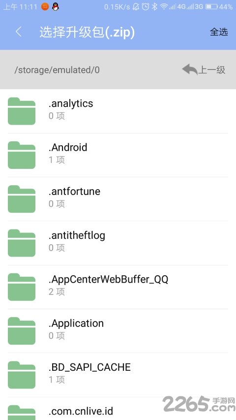 sunota系统更新app