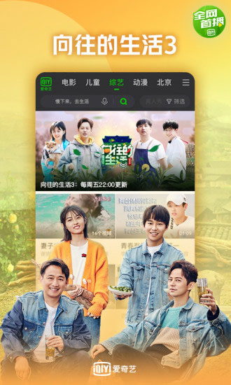 爱奇艺谷歌版 安卓版v7.5.0