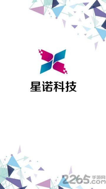 星诺科技A