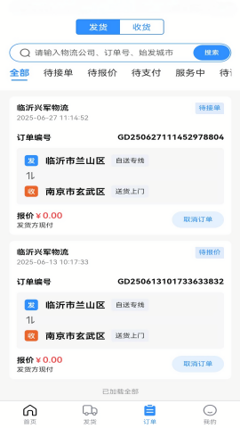 飞天快达网