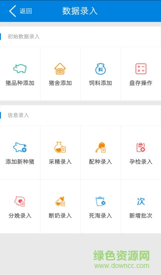 慧猪帮