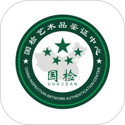 国检鉴证