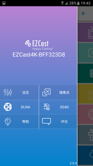 ezcast软件