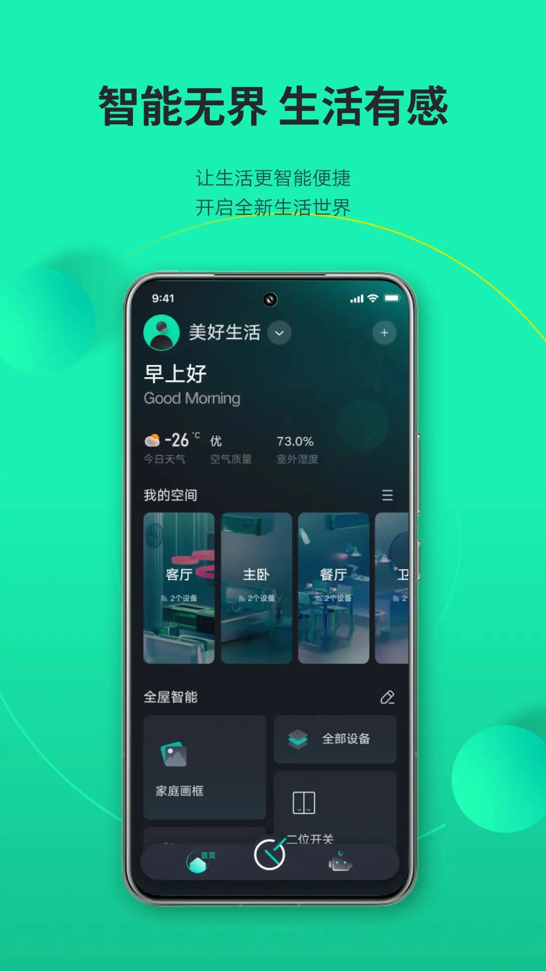 良信云居 良信云居