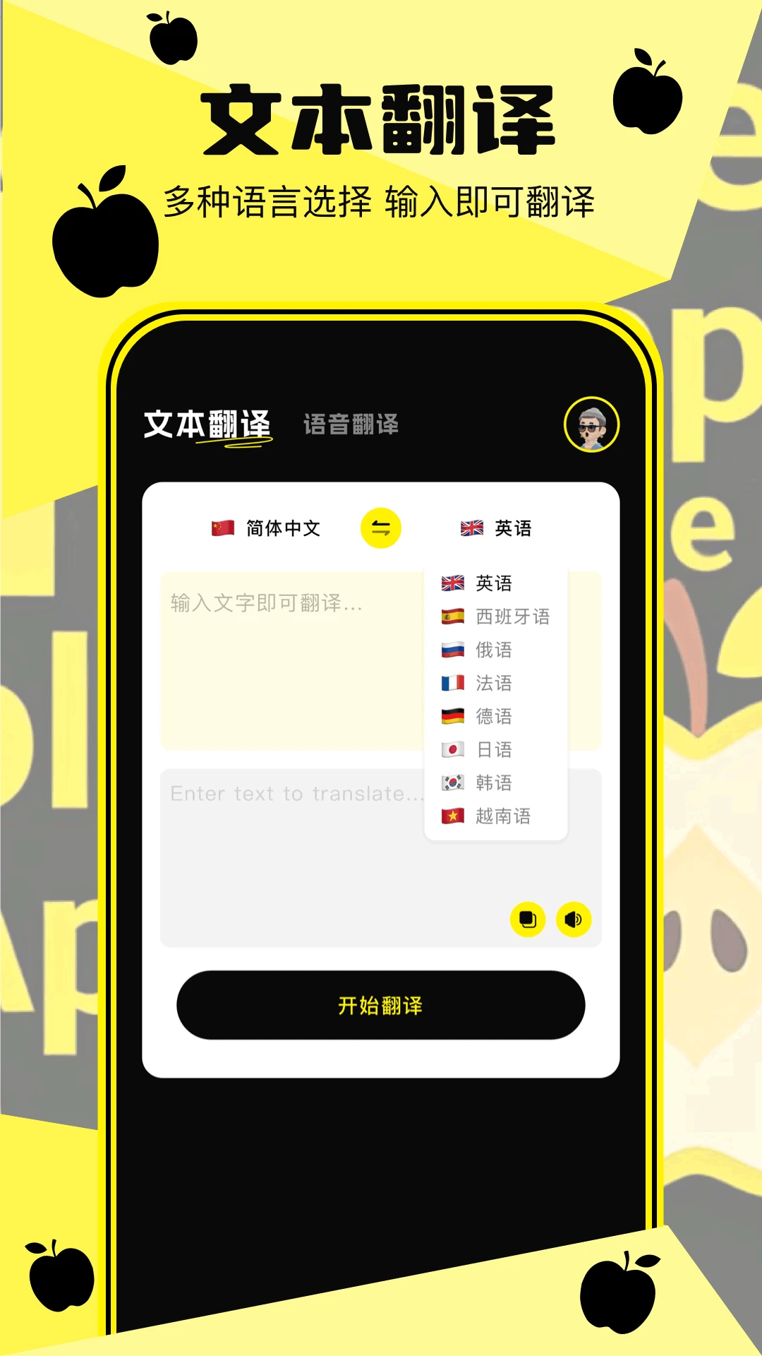 视趣