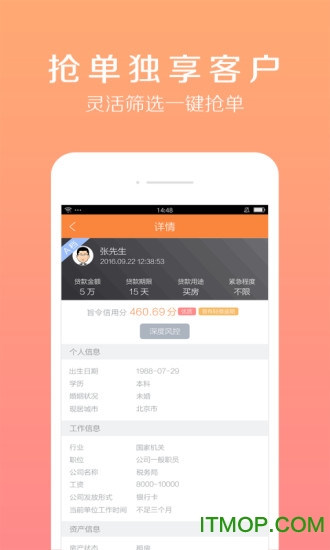 风控宝苹果手机版