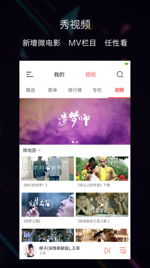 妞妞Show