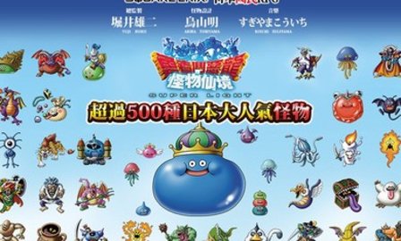 怪物仙境 SUPER LIGHT