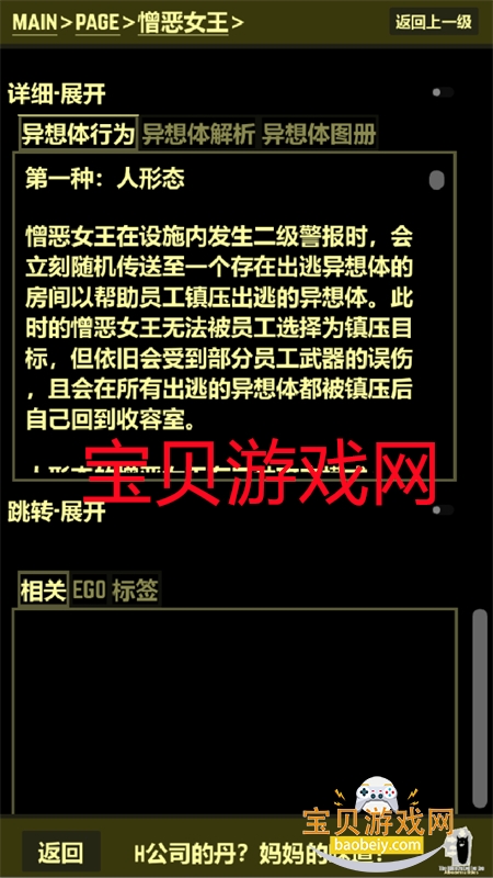 都市异想图鉴app官方下载手机版v1.0.0 安卓版