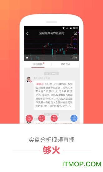 理想选股苹果版