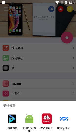 iOS Launcher