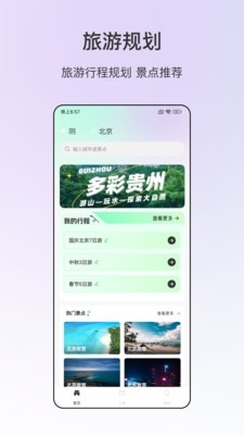 情侣旅游 情侣旅游