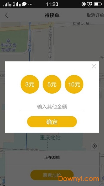 蜀信快车