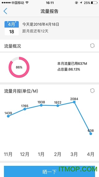 中国移动青海最新版