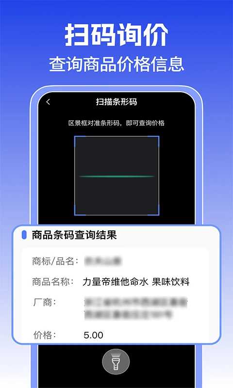 二维码扫一扫描
