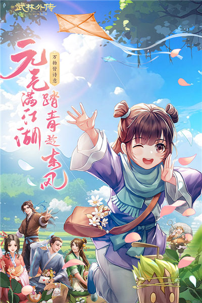 武林外传电视剧