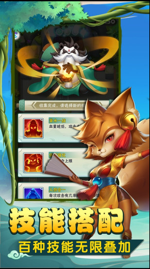 暴走熊猫