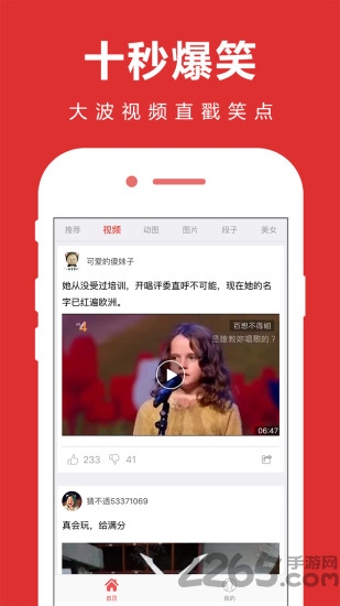 轻松一刻