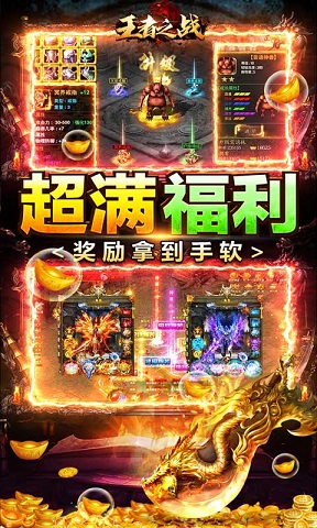 铁锈战争王者之战
