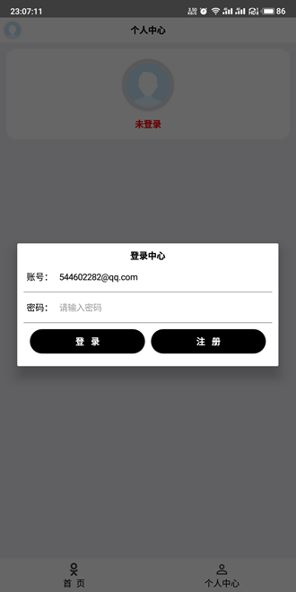 Femind调度 安卓版v2.54
