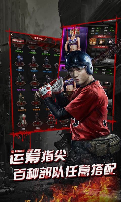 生化僵尸