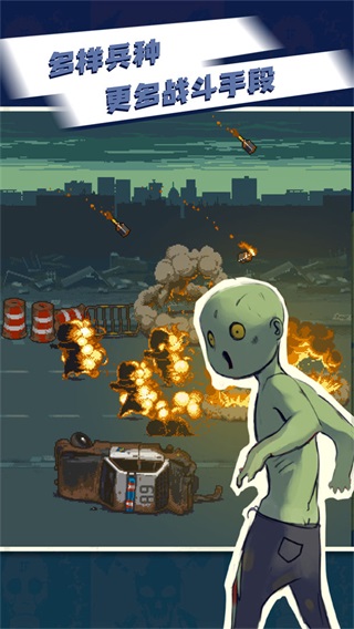 死亡突围僵尸战争全人物满级破解版 v1.0.1