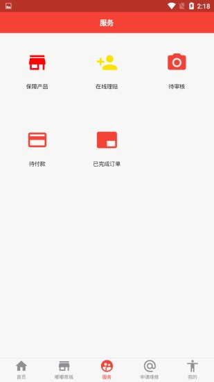 嘟嘟享车
