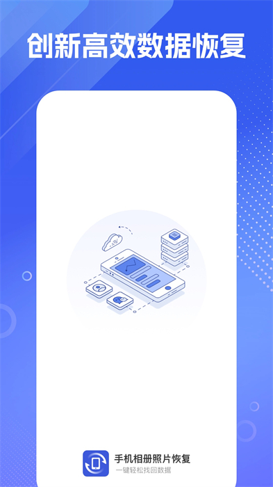 手机相册照片恢复 手机相册照片恢复