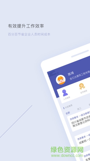 链筑
