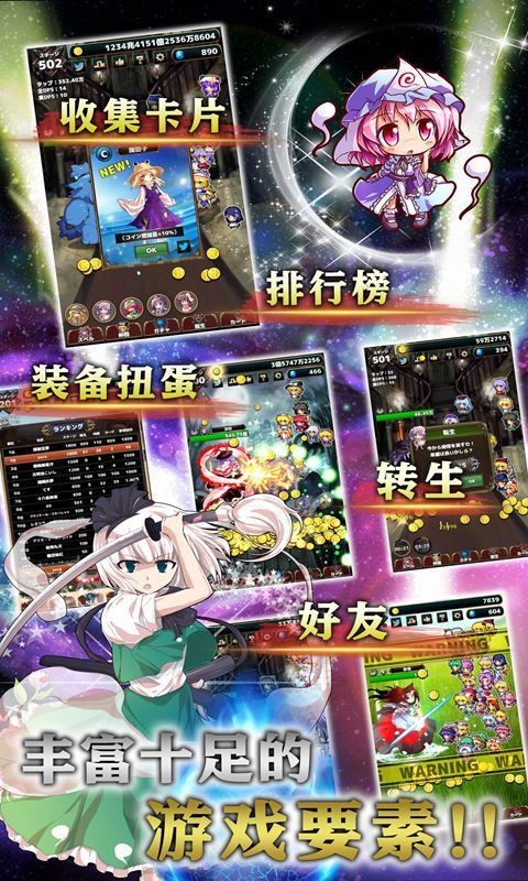 东方幻想乡中文版