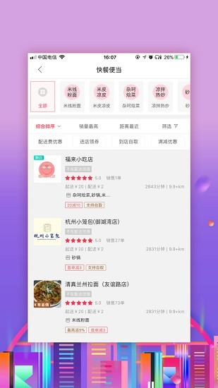禹州微家园