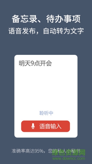 叮叮咚(效率办公)
