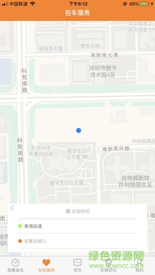 校车APP系统