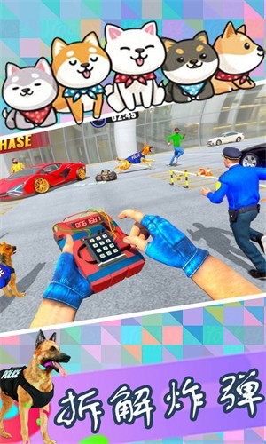 逃离追捕大作战