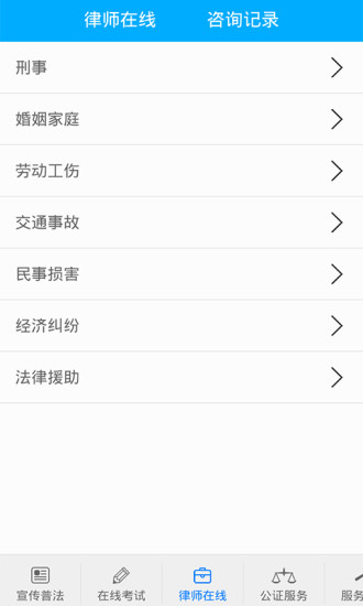 如法网iOS版