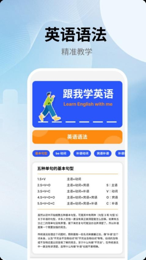 跟我学英语