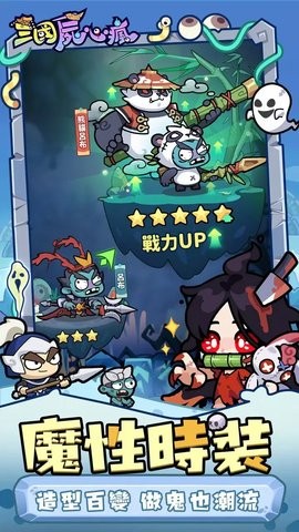 三国尸心疯 三国尸心疯