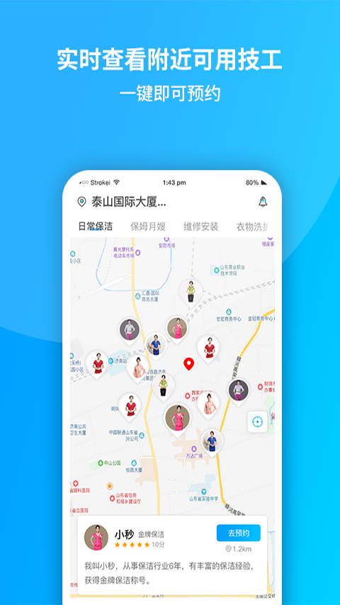 秒工